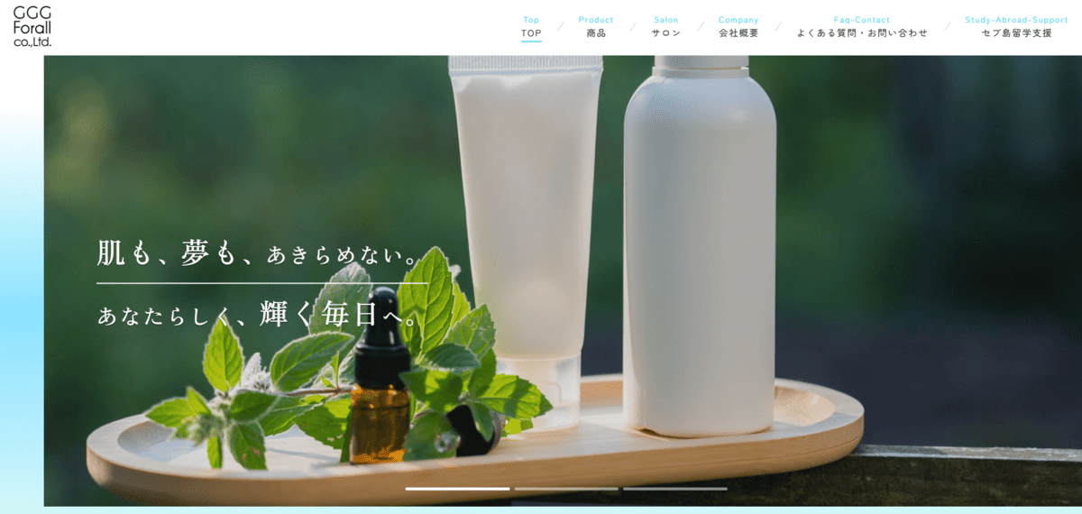 株式会社GGG Forall（ジースリーフォーラル）